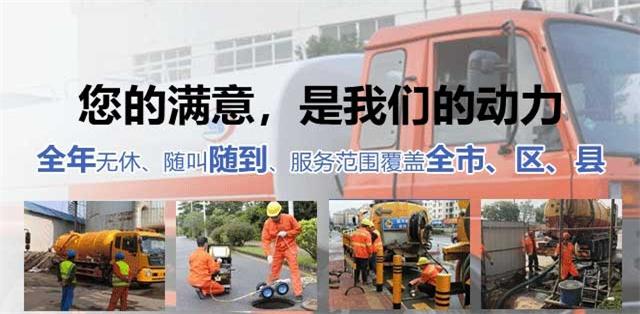 兴城疏通清洗下水道