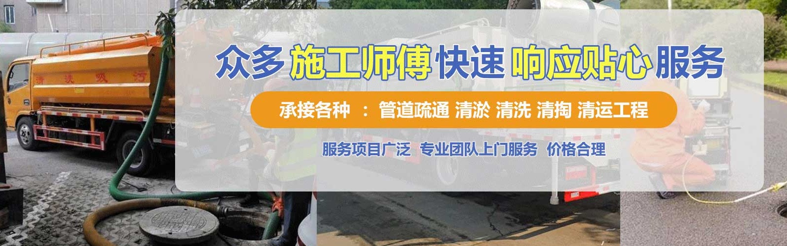 兴城疏通清洗下水道