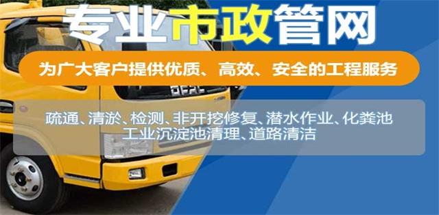 兴城疏通清洗下水道