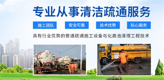 兴城疏通清洗下水道
