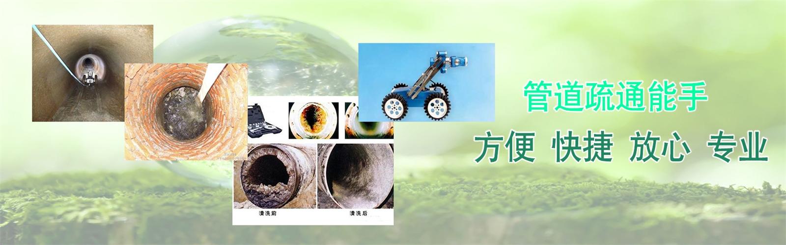 兴城疏通清洗下水道